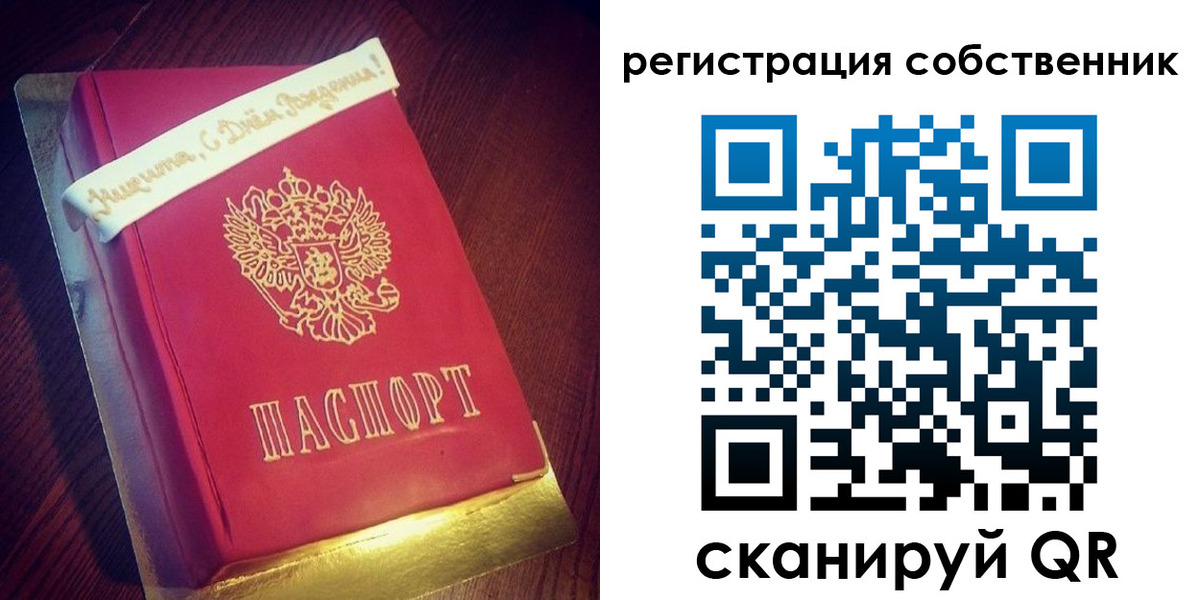 временная регистрация гарантия в Наро-Фоминске