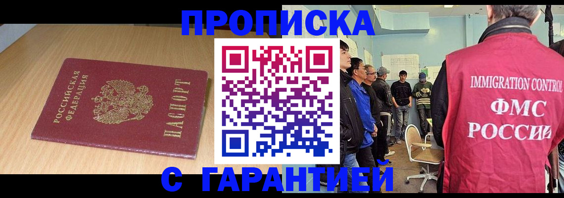 пропишу в квартире в Наро-Фоминске