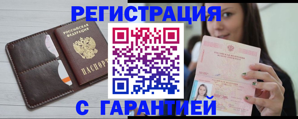 найти адрес прописки в Наро-Фоминске