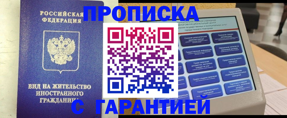 регистрация для школы в Наро-Фоминске